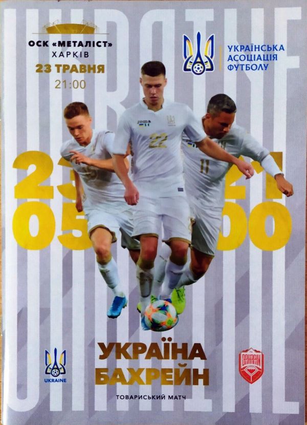 International-football-program 2021-05-23 bhr-ukr.jpg