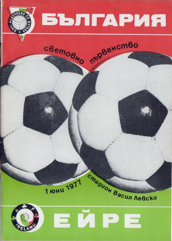 World-cup-program 1977-06-01 irl-bul.jpg