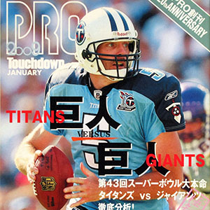 Touchdown Pro Magazine (January 2009)