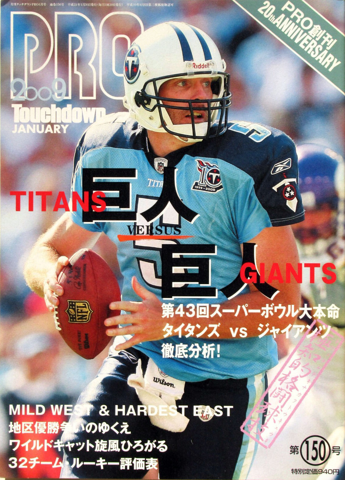 Touchdown Pro Magazine (January 2009)