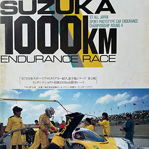 Suzuka 1000 km