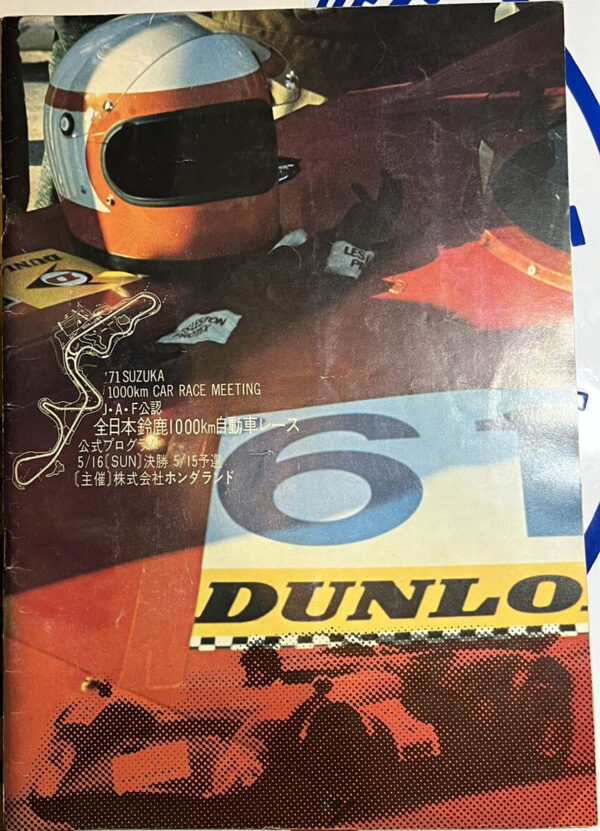1971 Suzuka 1000 km program