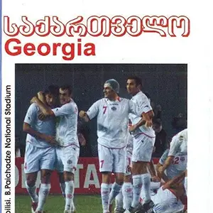 Georgia National Football Team