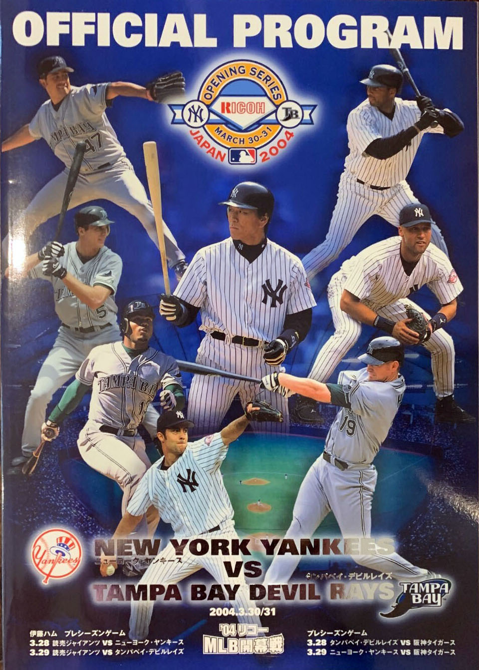 2004 New York Yankees program