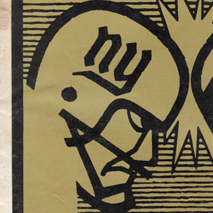 1965 New York Giants