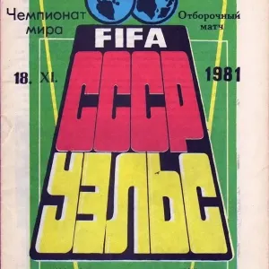 world-cup-program_1981-11-18_wal-usr