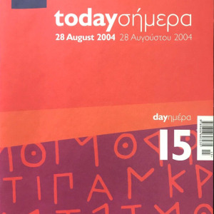 2004 Summer Olympics program