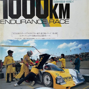 1987 Suzuka 1000 km program