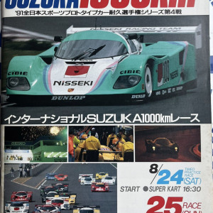 1991 Suzuka 1000 km program